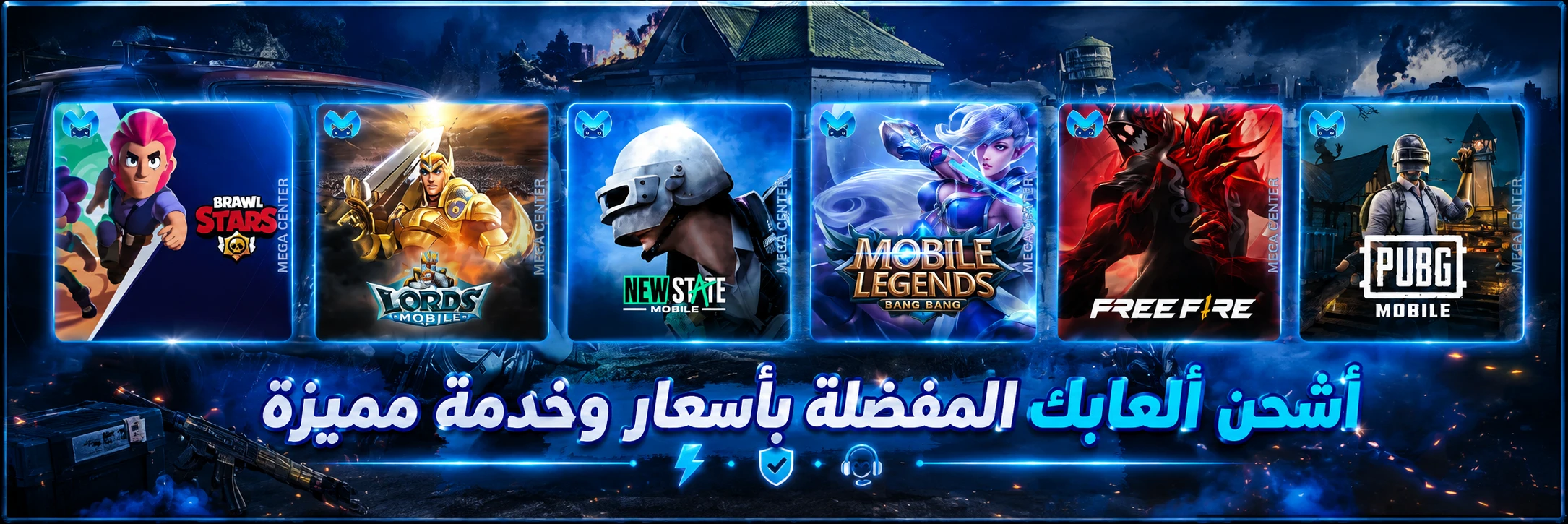 عرض من ميجا سنتر