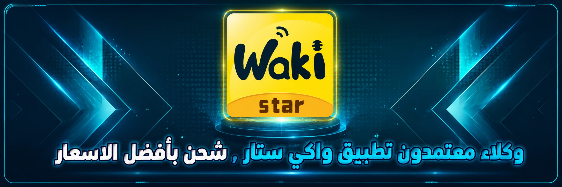 عرض من ميجا سنتر