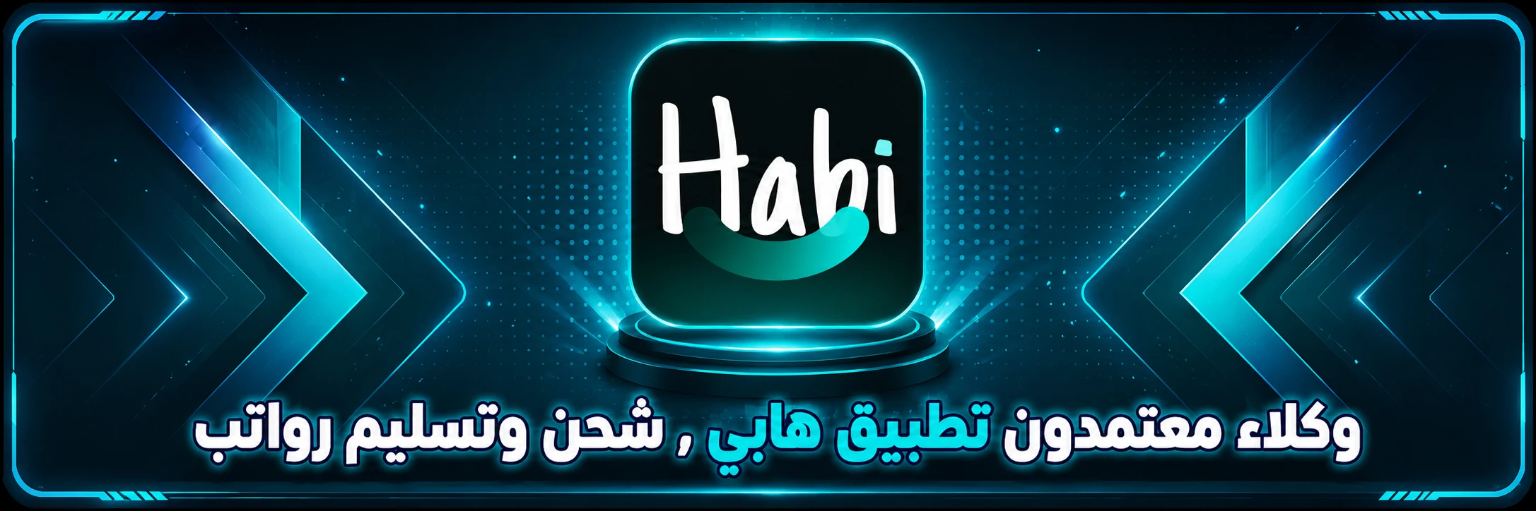 عرض من ميجا سنتر