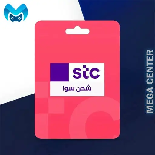 خدمة بطاقات شحن سوا STC - البطاقات الالكترونية