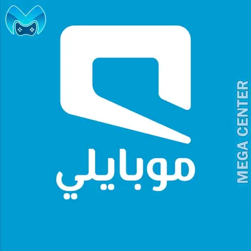 خدمة بطاقات شحن موبايلي - البطاقات الالكترونية