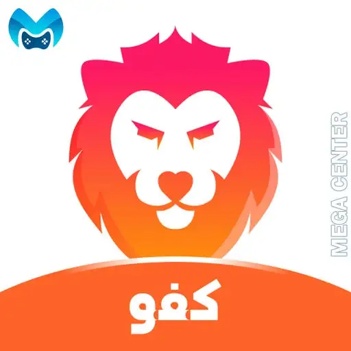 شحن  كفو في اليمن