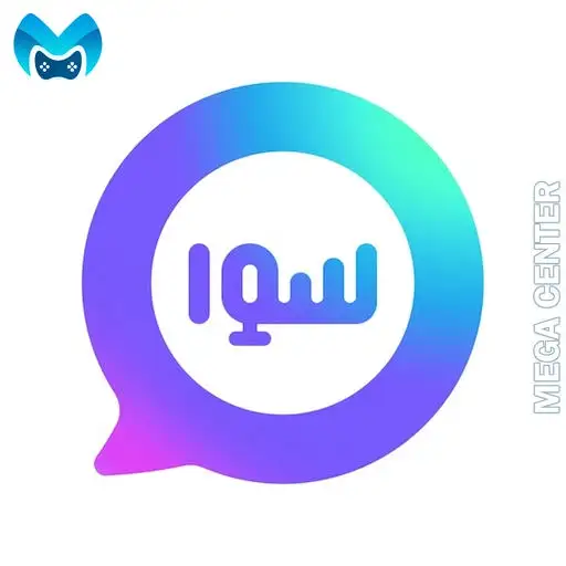 خدمة سوا شات - شحن برامج الدردشة