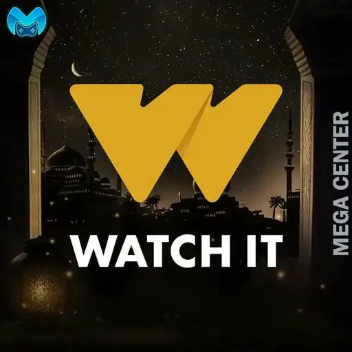 خدمة اشتراك واتش ات - Watch it - خدمات البث الرقمي